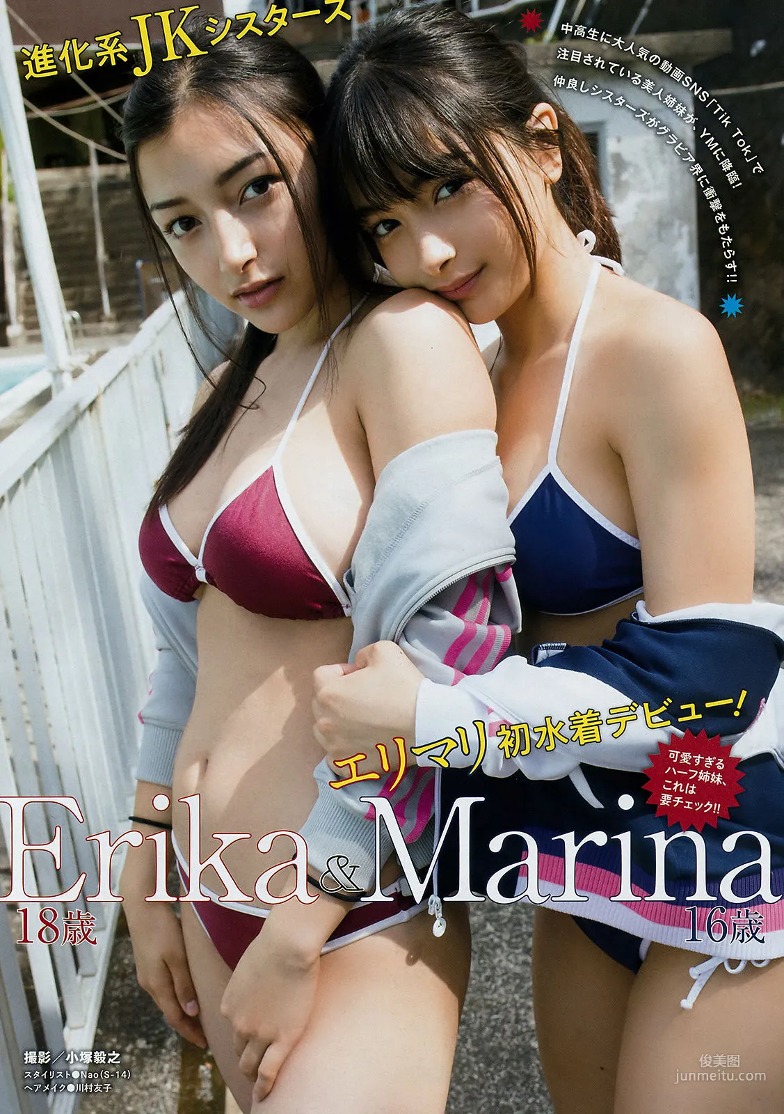 [Young Magazine] Sakura Miyawaki 2018 No.28 Photo Magazine photo 8