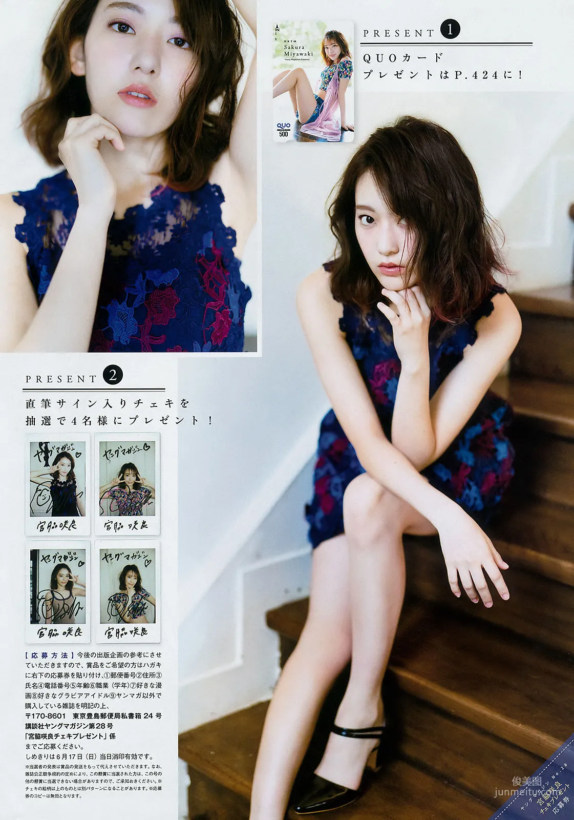 [Young Magazine] Sakura Miyawaki 2018 No.28 Photo Magazine photo 6