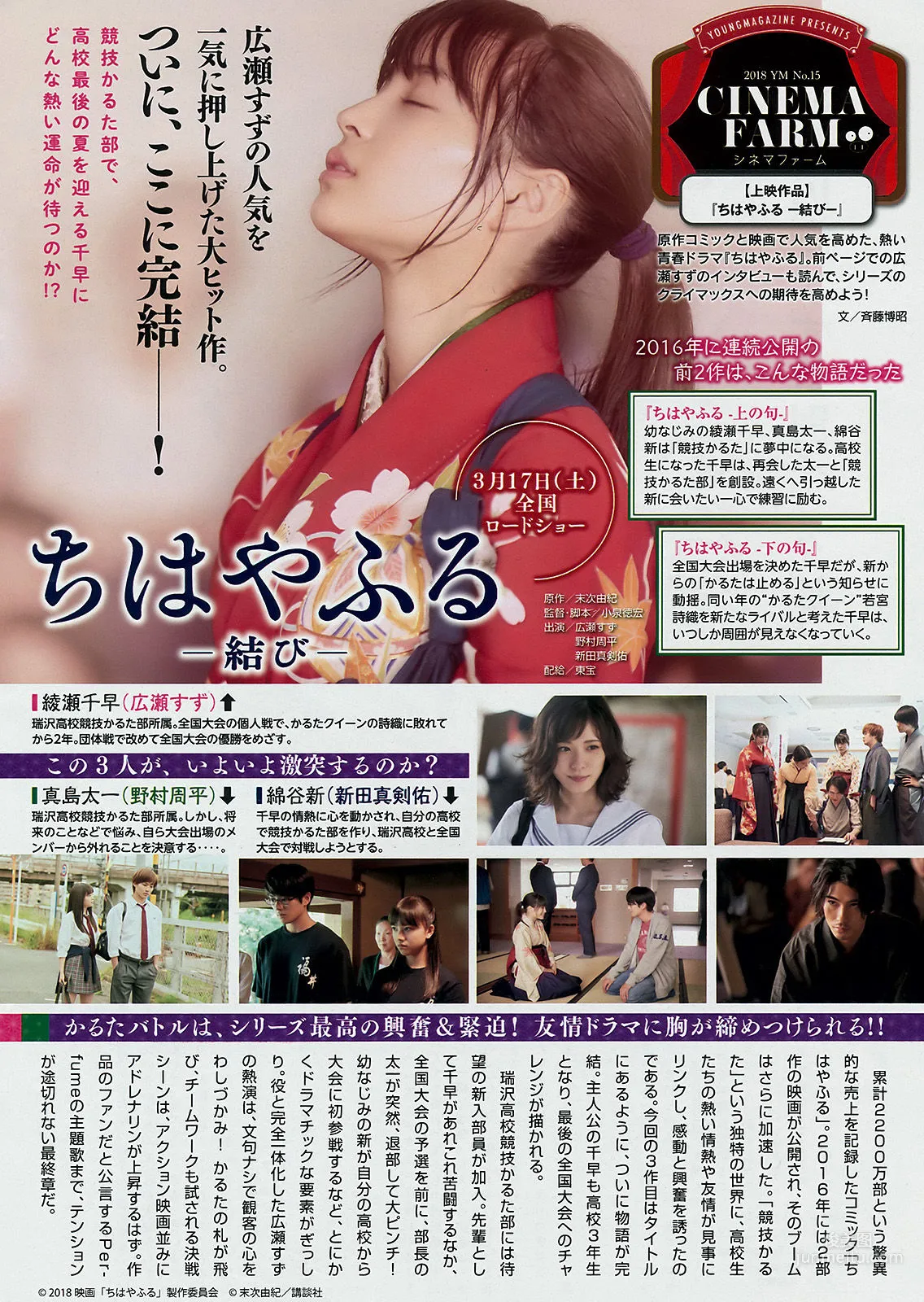 [Young Magazine] Minami Wachi 2018 No.15 Photo Magazine photo 15