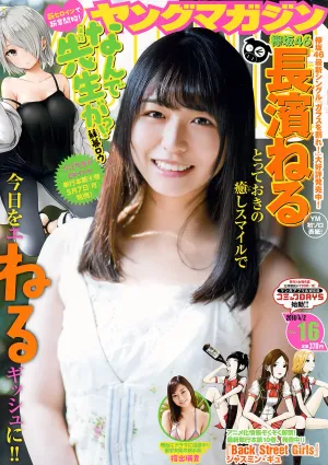 [Young Magazine] 長濱ねる 指出瑞貴 2018年No.16 寫真雜志