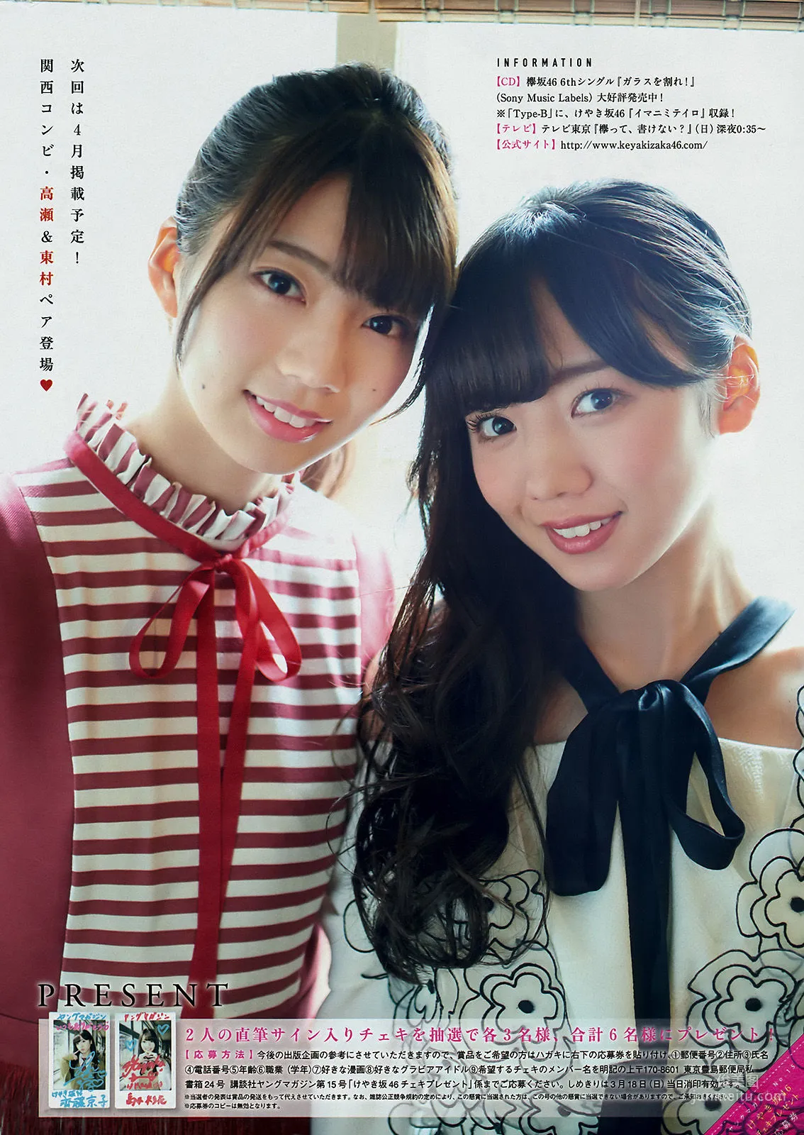 [Young Magazine] Minami Wachi 2018 No.15 Photo Magazine photo 13