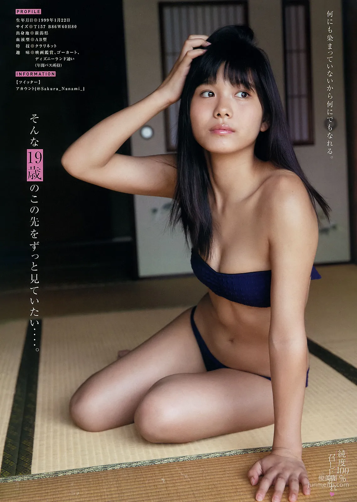 [Young Magazine] Sugai Yuuka Sakura Nanami 2018 No.40 Photo Magazine photo 10