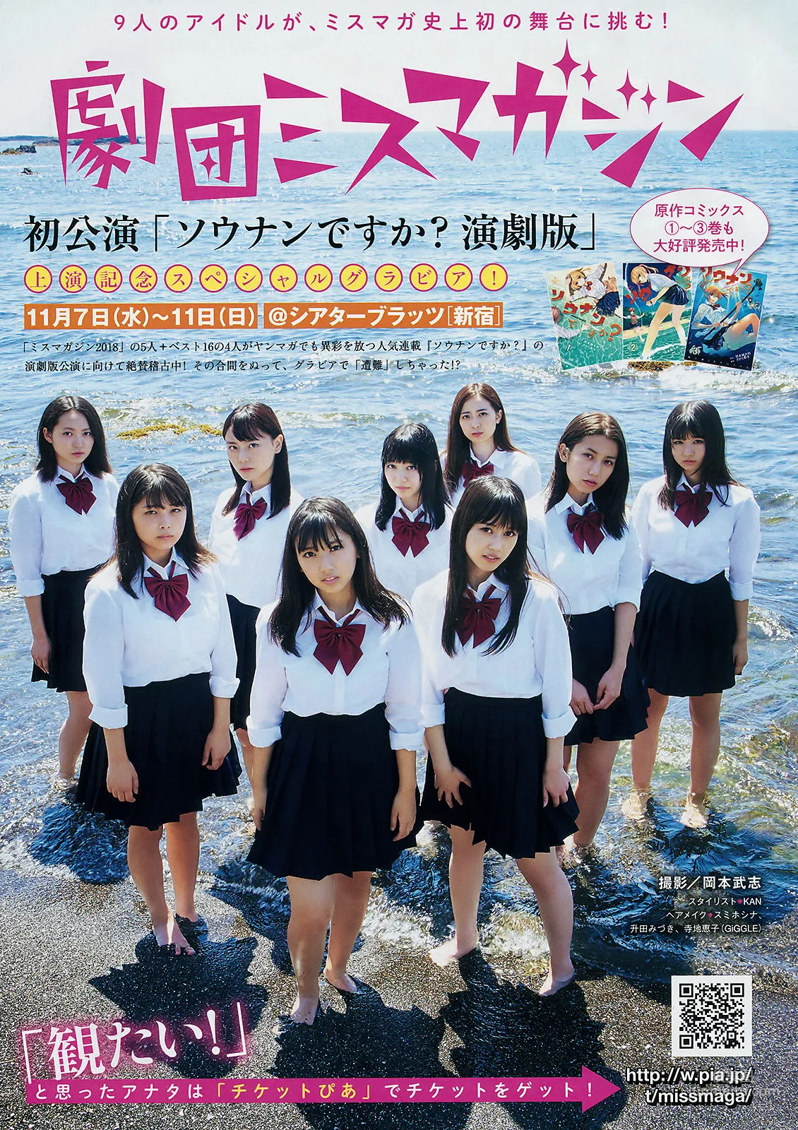 [Young Magazine] Mizuki Yamashita 2018 No.47 Photo Magazine photo 9