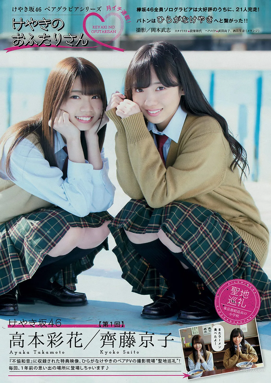 [Young Magazine] Minami Wachi 2018 No.15 Photo Magazine photo 10
