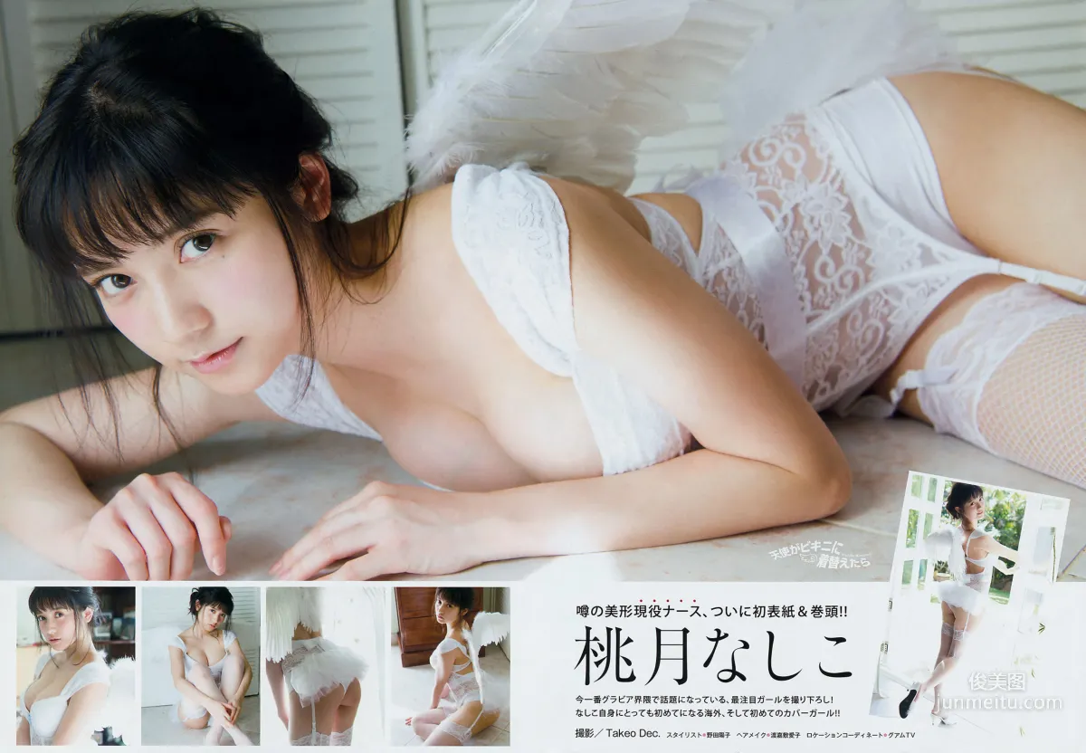 [Young Magazine] Nashiko Momotsuki Nashiko Momotsuki 2018 No.19 Photo Magazine photo 3