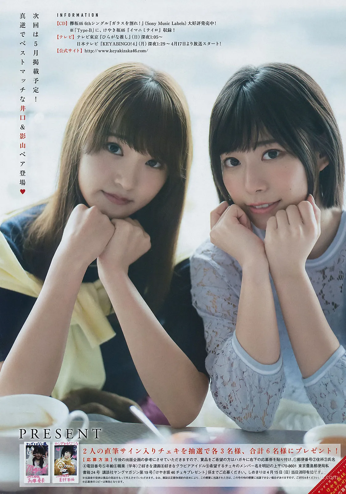 [Young Magazine] Nashiko Momotsuki Nashiko Momotsuki 2018 No.19 Photo Magazine photo 10