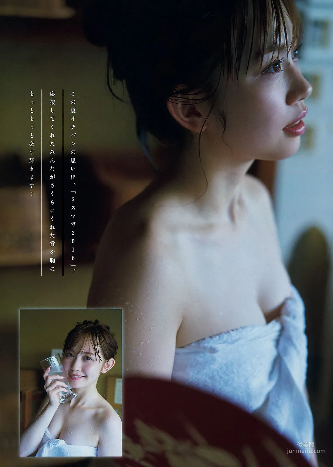 [Young Magazine] Erika Ikuta, Sakura Araki 2018 No.38 Photo Magazine photo 12