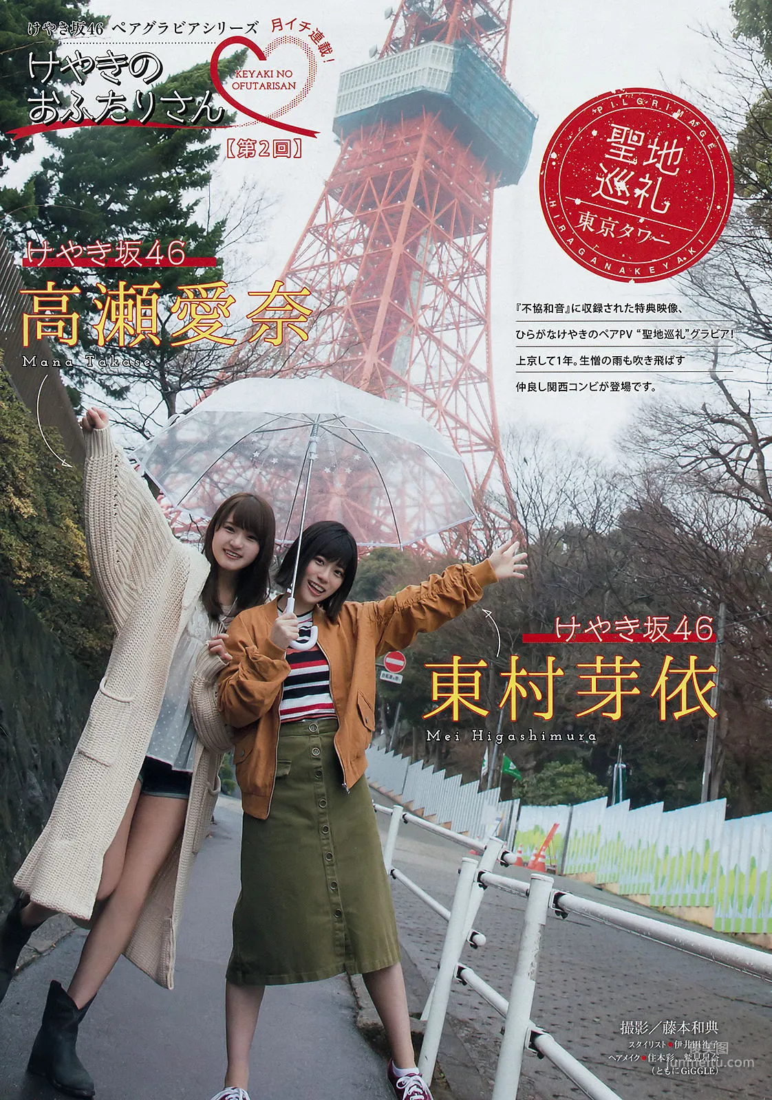 [Young Magazine] Nashiko Momotsuki Nashiko Momotsuki 2018 No.19 Photo Magazine photo 8