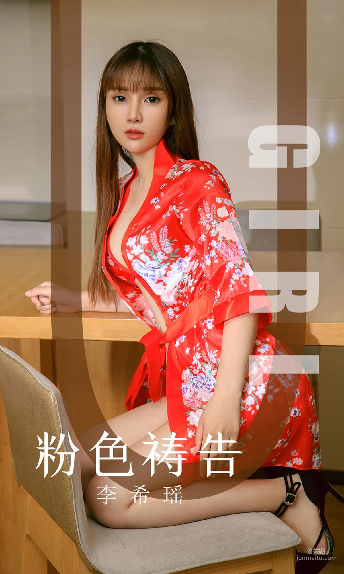 李希瑶《粉色祷告》 [尤果圈爱尤物] No.1589 写真集1