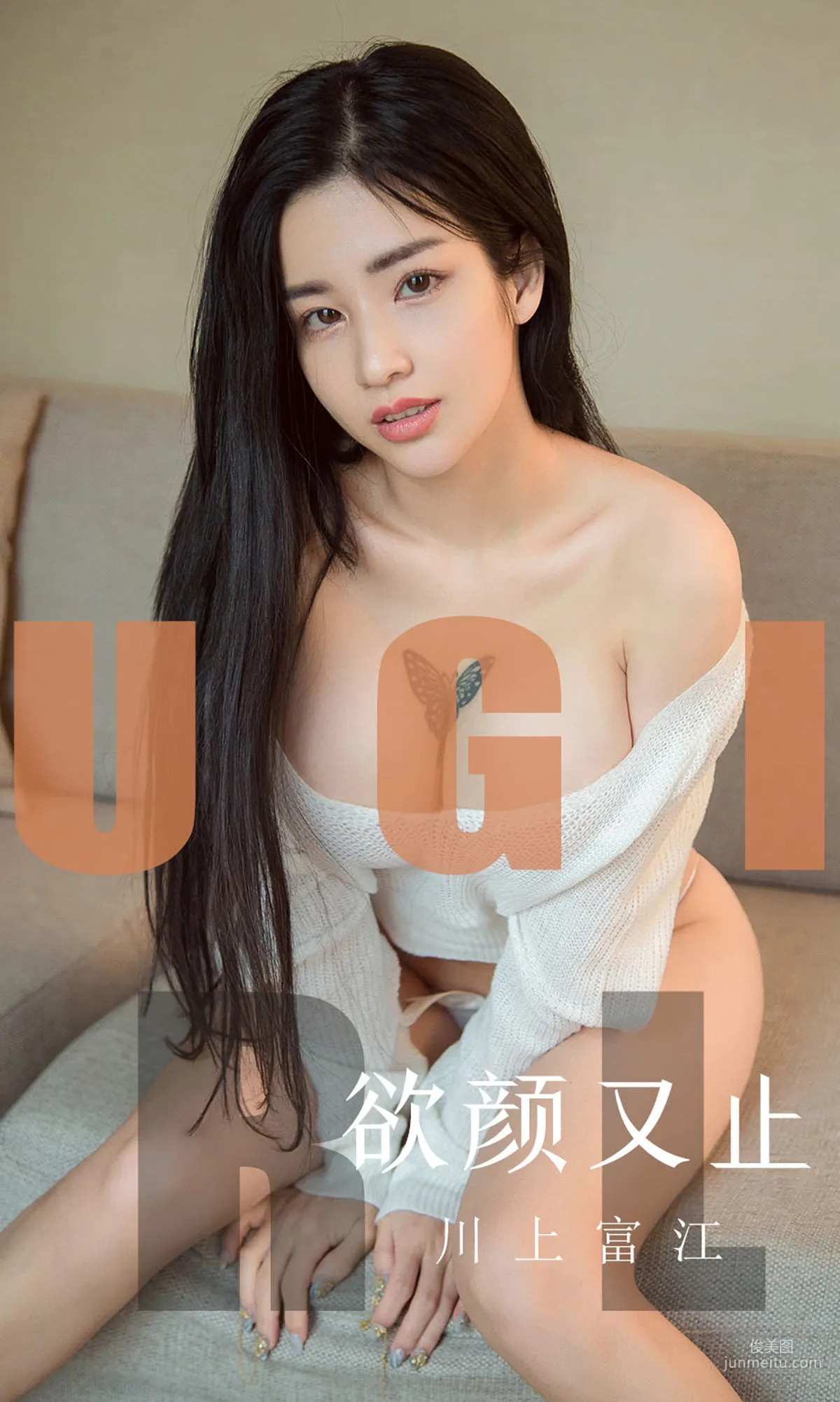 川上富江《欲言又止》 [尤果圈爱尤物] No.1592 写真集1