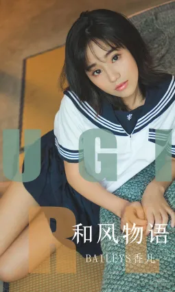 Baileys香兒《和風物語》 [尤果圈愛尤物] No.1596 寫真集