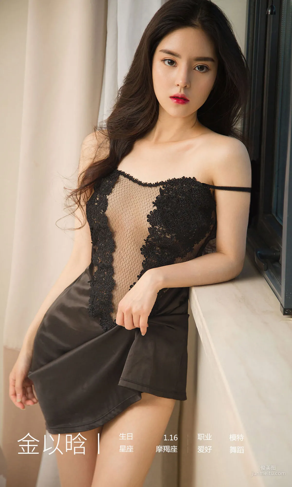 Jin Yihan, Farewell Confession, [Ugirls App] No.1608 Photo Set photo 3