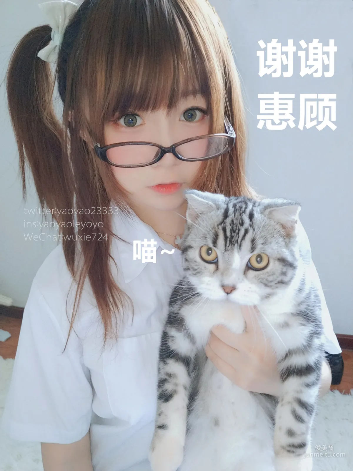 搖搖樂yoyo《清純JK小學妹》 [COSPLAY美女] 寫真集 56