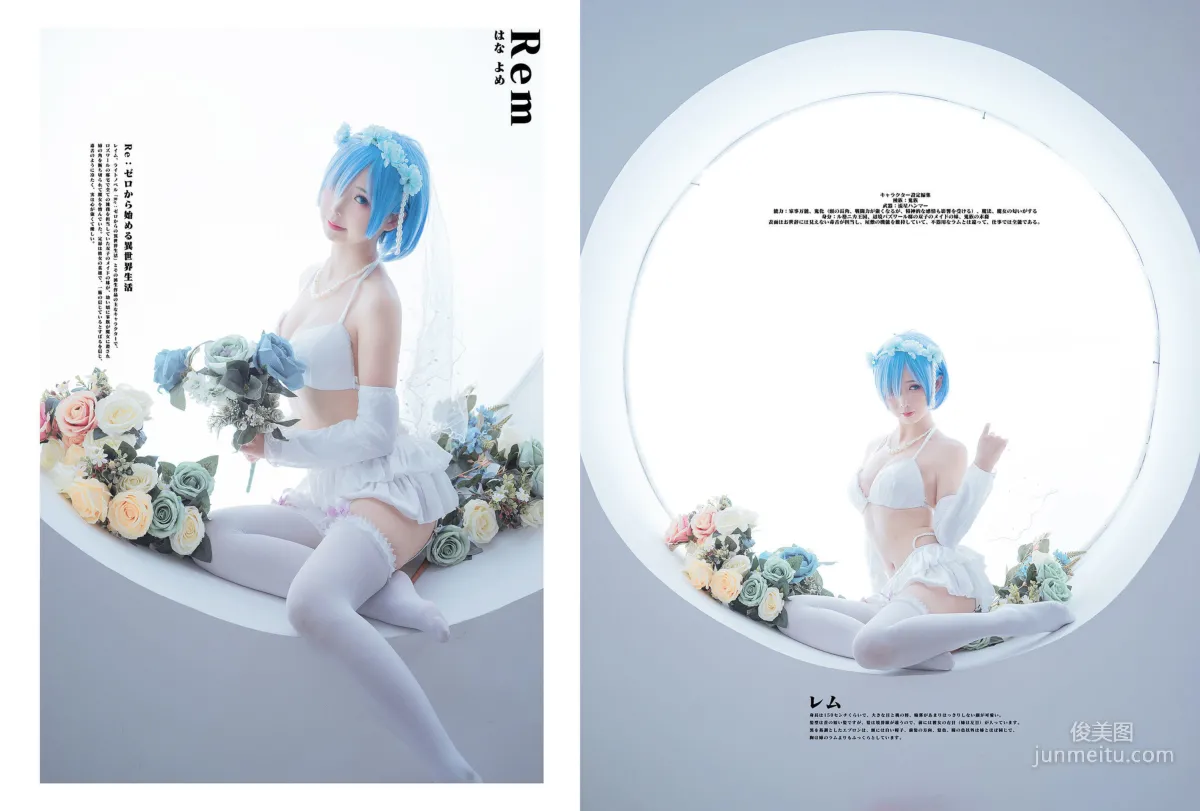 Mianbing Xianer Bride Rem [Cosplay] Photo Set photo 22