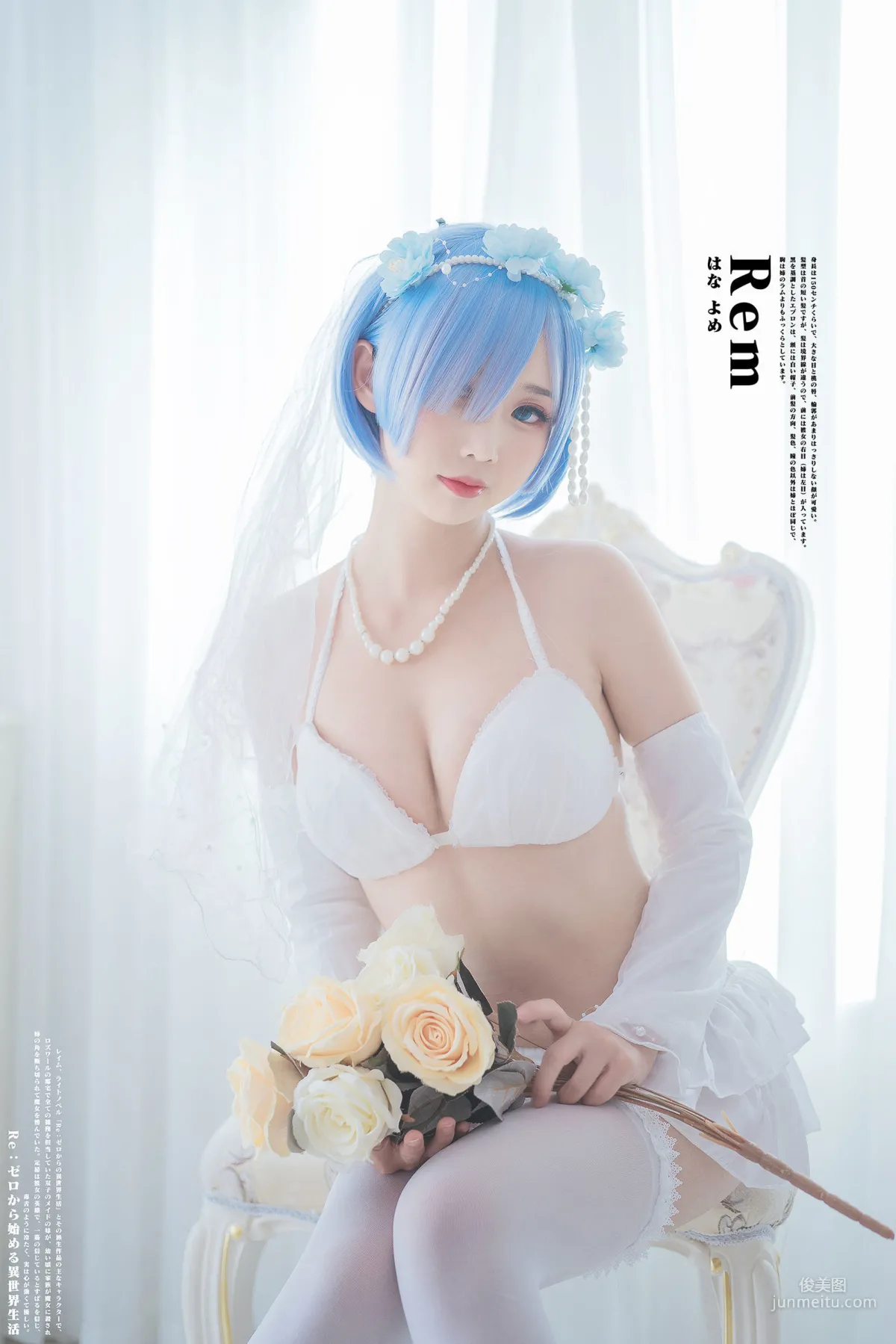 Mianbing Xianer Bride Rem [Cosplay] Photo Set photo 28