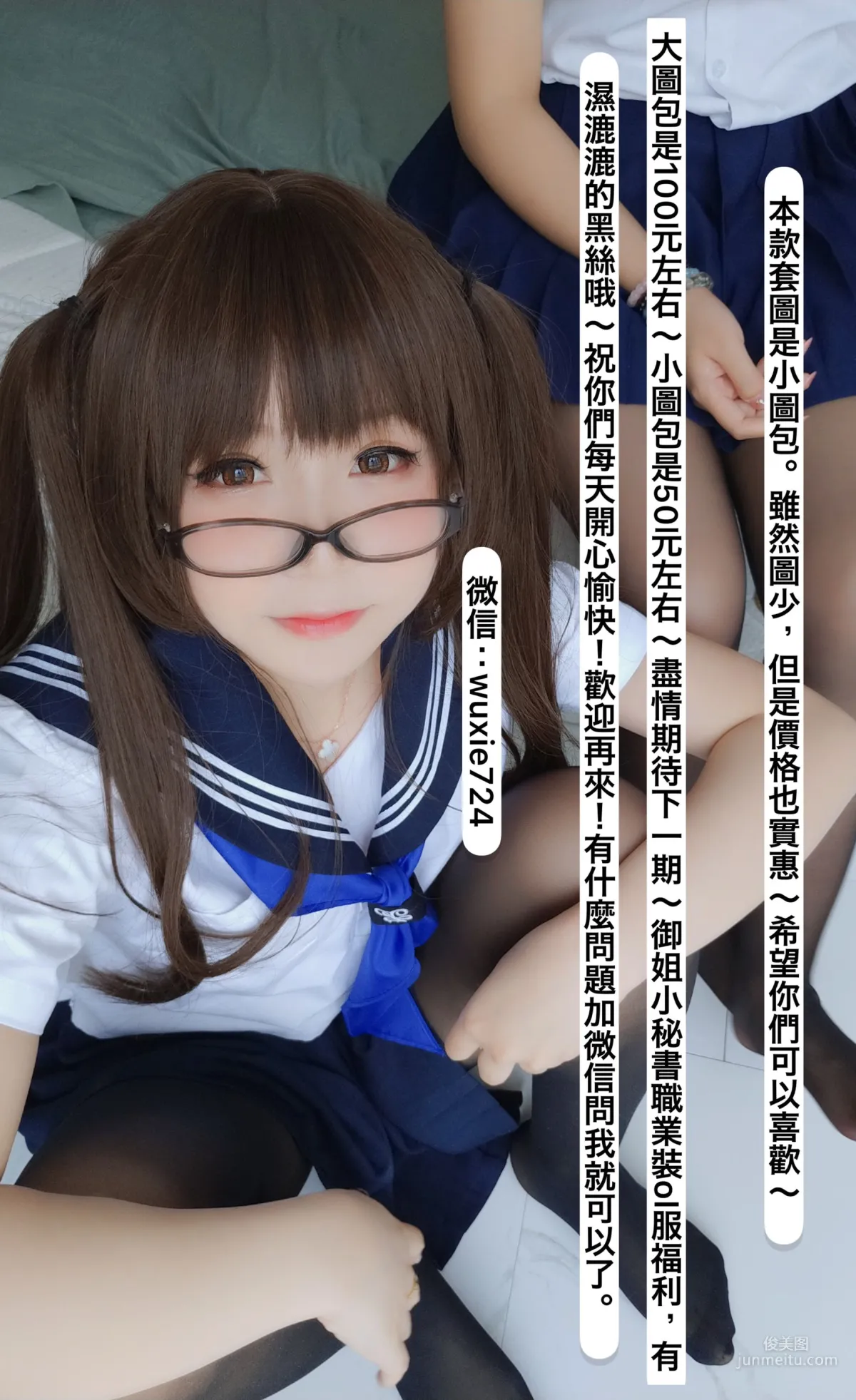 Yao Yaole: Web Idols photo 37