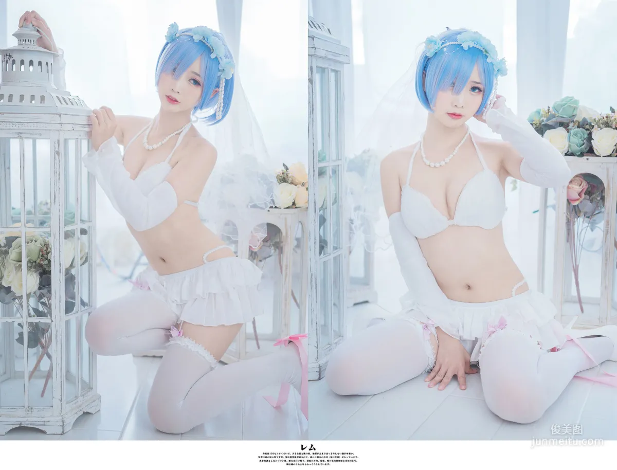 Mianbing Xianer Bride Rem [Cosplay] Photo Set photo 27