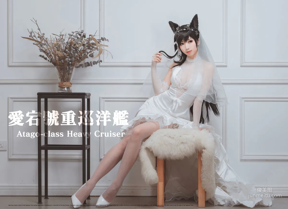 Mianbing Xianer Atago Bride [Welfare COSPLAY] Photo Set photo 4