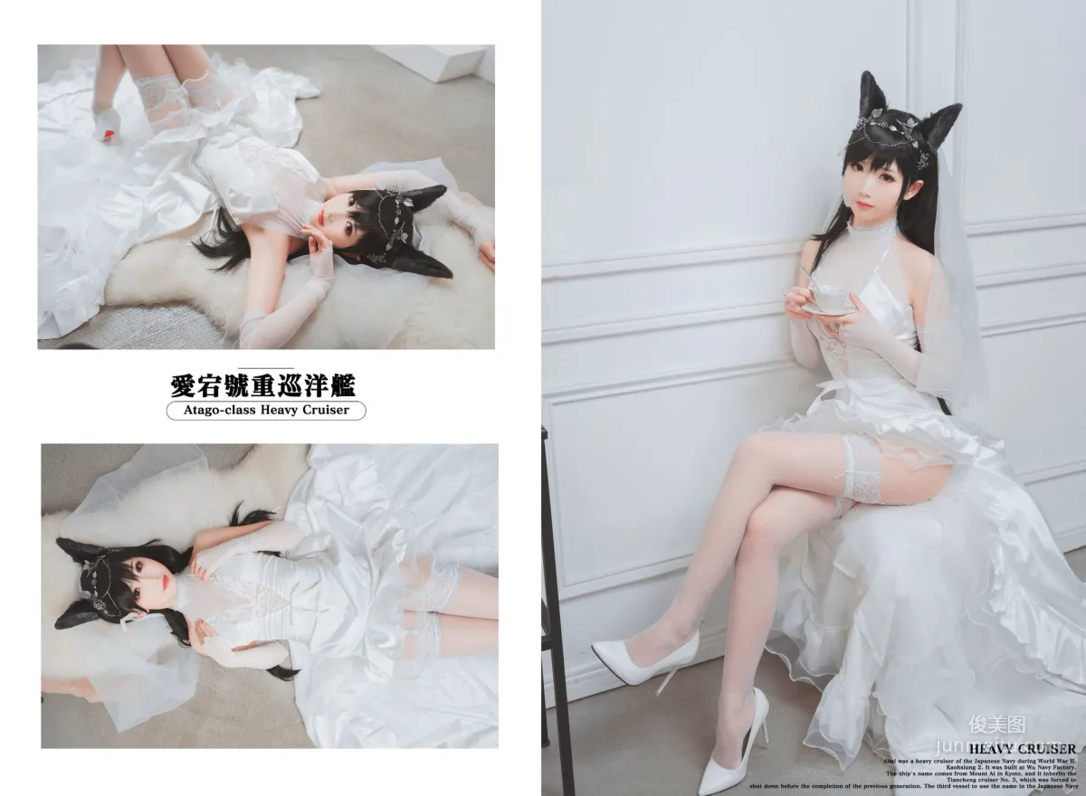 Mianbing Xianer Atago Bride [Welfare COSPLAY] Photo Set photo 3