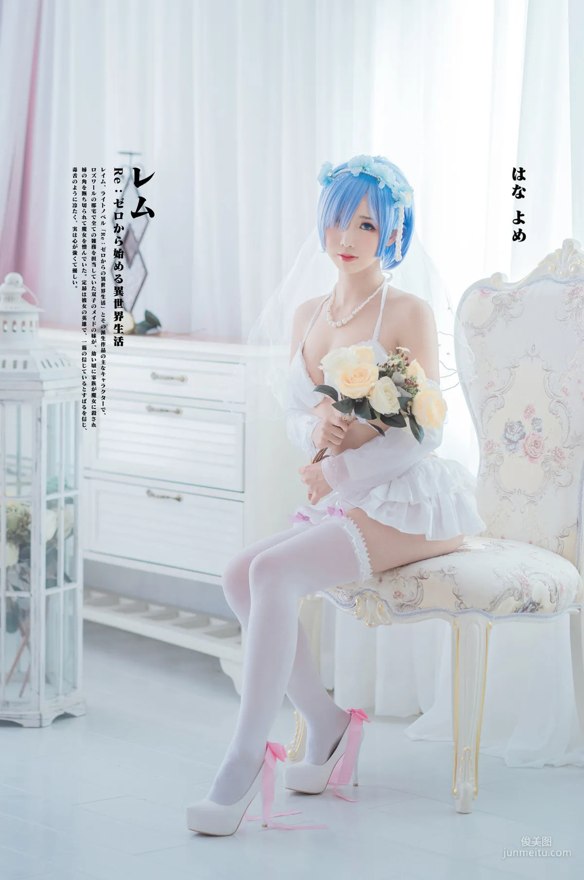 Mianbing Xianer Bride Rem [Cosplay] Photo Set photo 21
