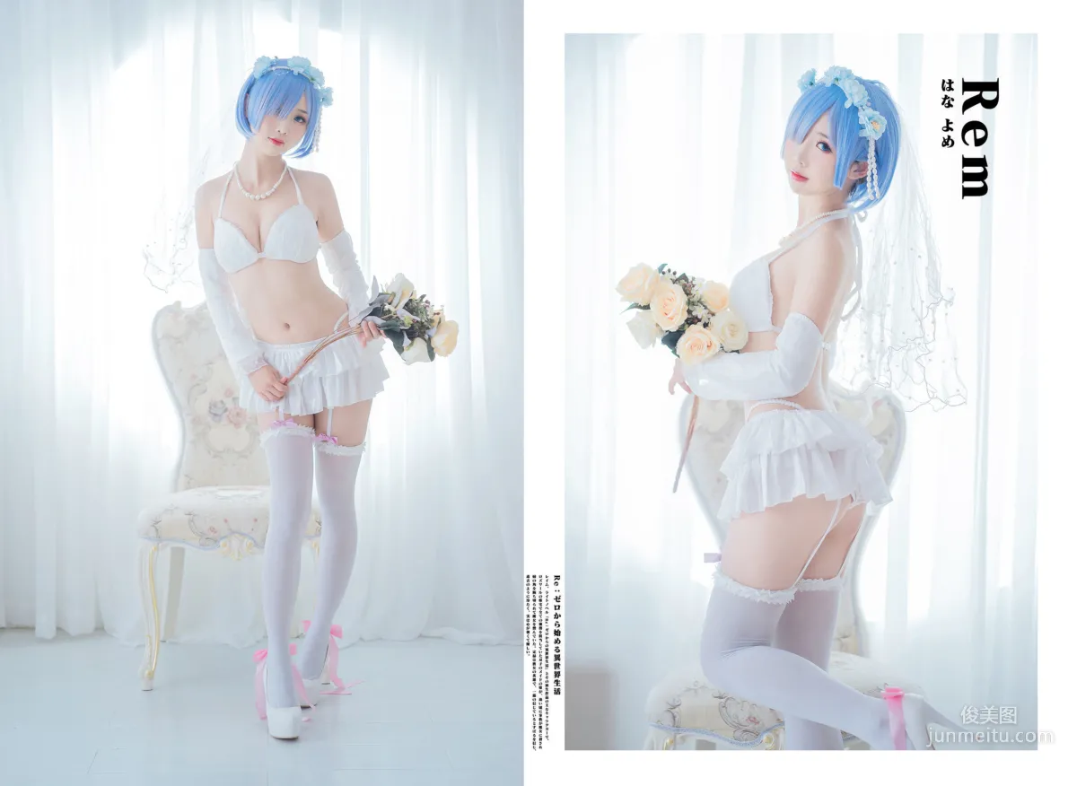 Mianbing Xianer Bride Rem [Cosplay] Photo Set photo 20