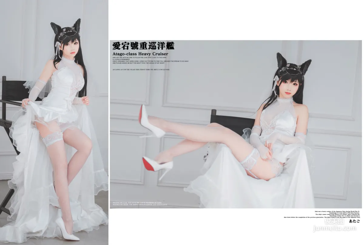 Mianbing Xianer Atago Bride [Welfare COSPLAY] Photo Set photo 9
