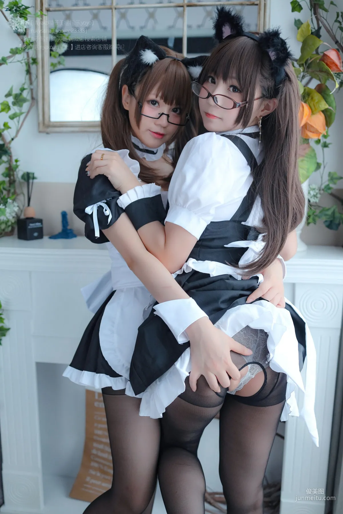 Yao Yaole & Nyako Miaozi Seductive Maid [Cosplay Bonus] Photo Set photo 33