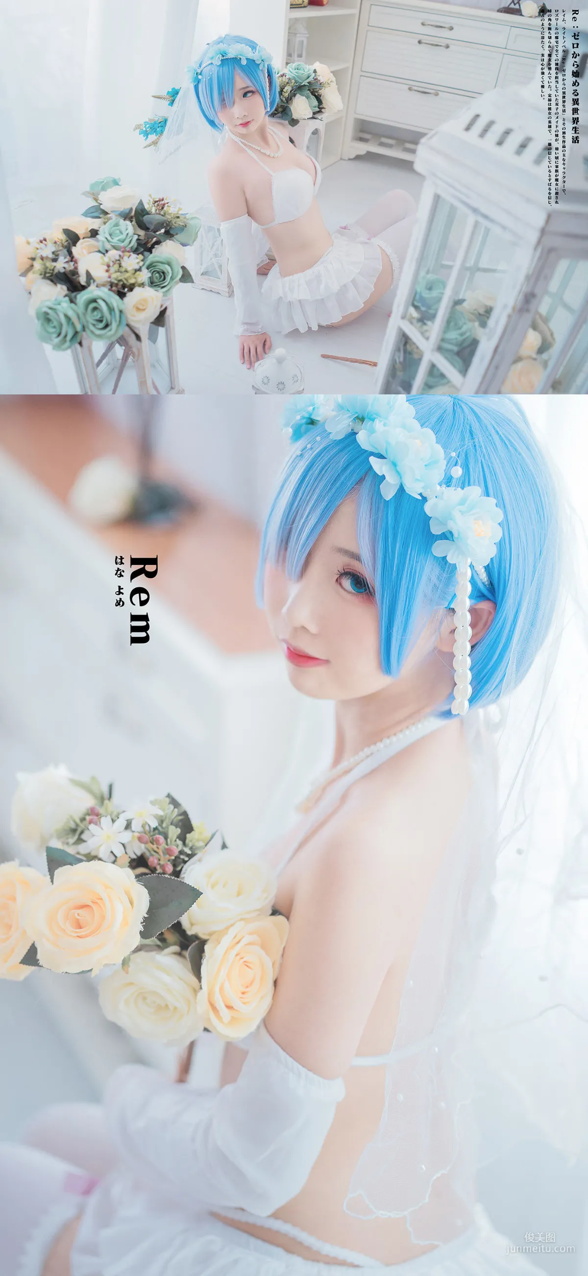 Mianbing Xianer Bride Rem [Cosplay] Photo Set photo 26