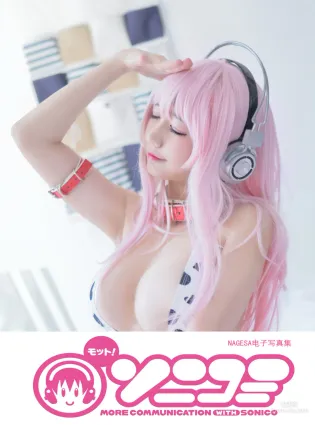 NAGISA魔物喵《Super Sonico 索尼子》 [COSPLAY美女] 寫真集