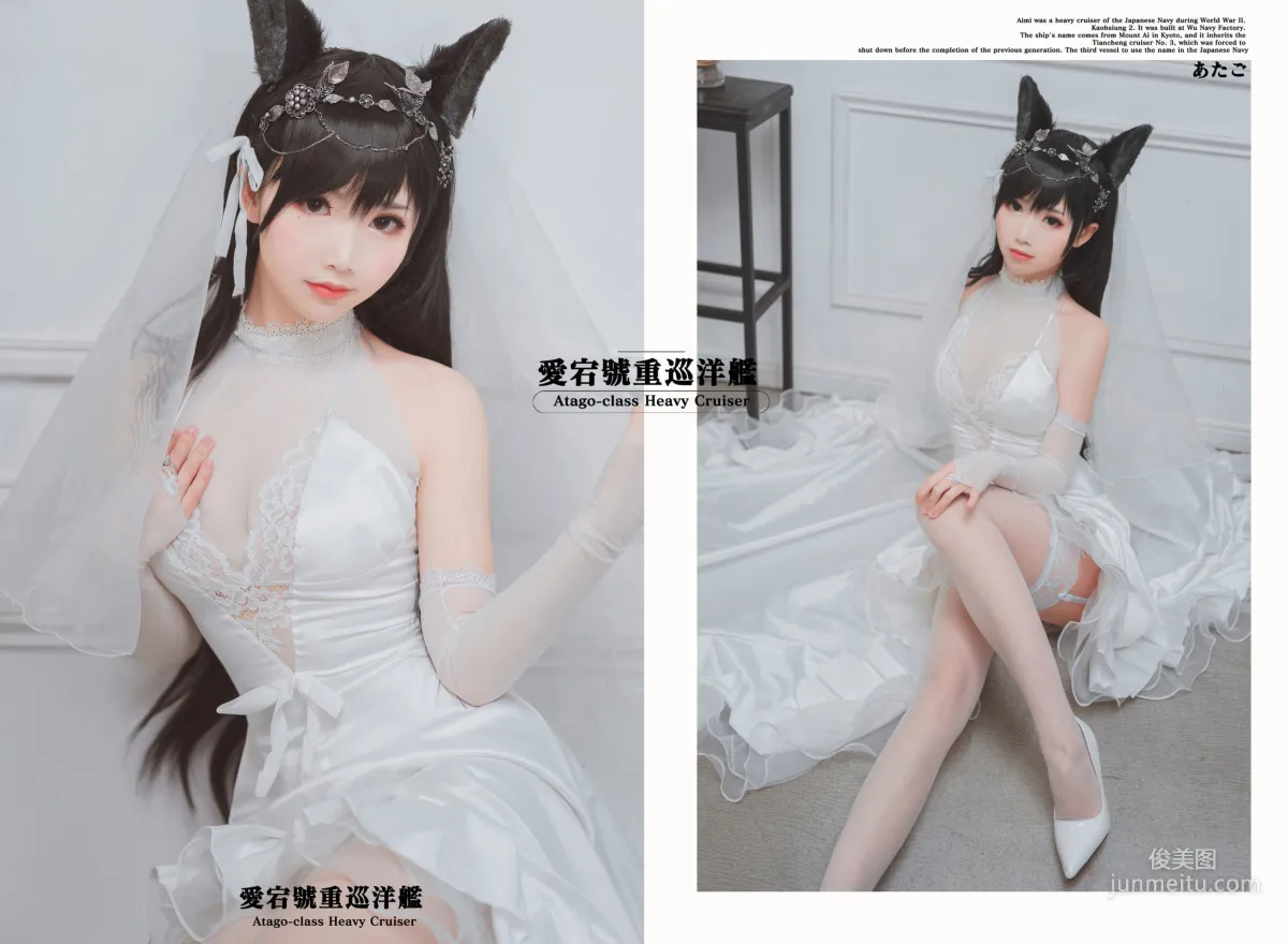 Mianbing Xianer Atago Bride [Welfare COSPLAY] Photo Set photo 7