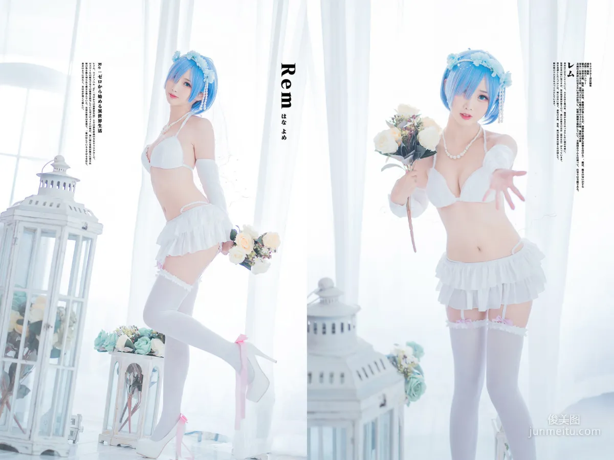 Mianbing Xianer Bride Rem [Cosplay] Photo Set photo 25