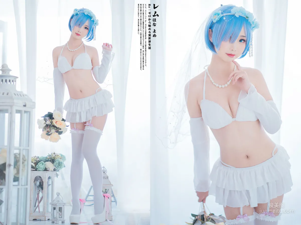 Mianbing Xianer Bride Rem [Cosplay] Photo Set photo 23