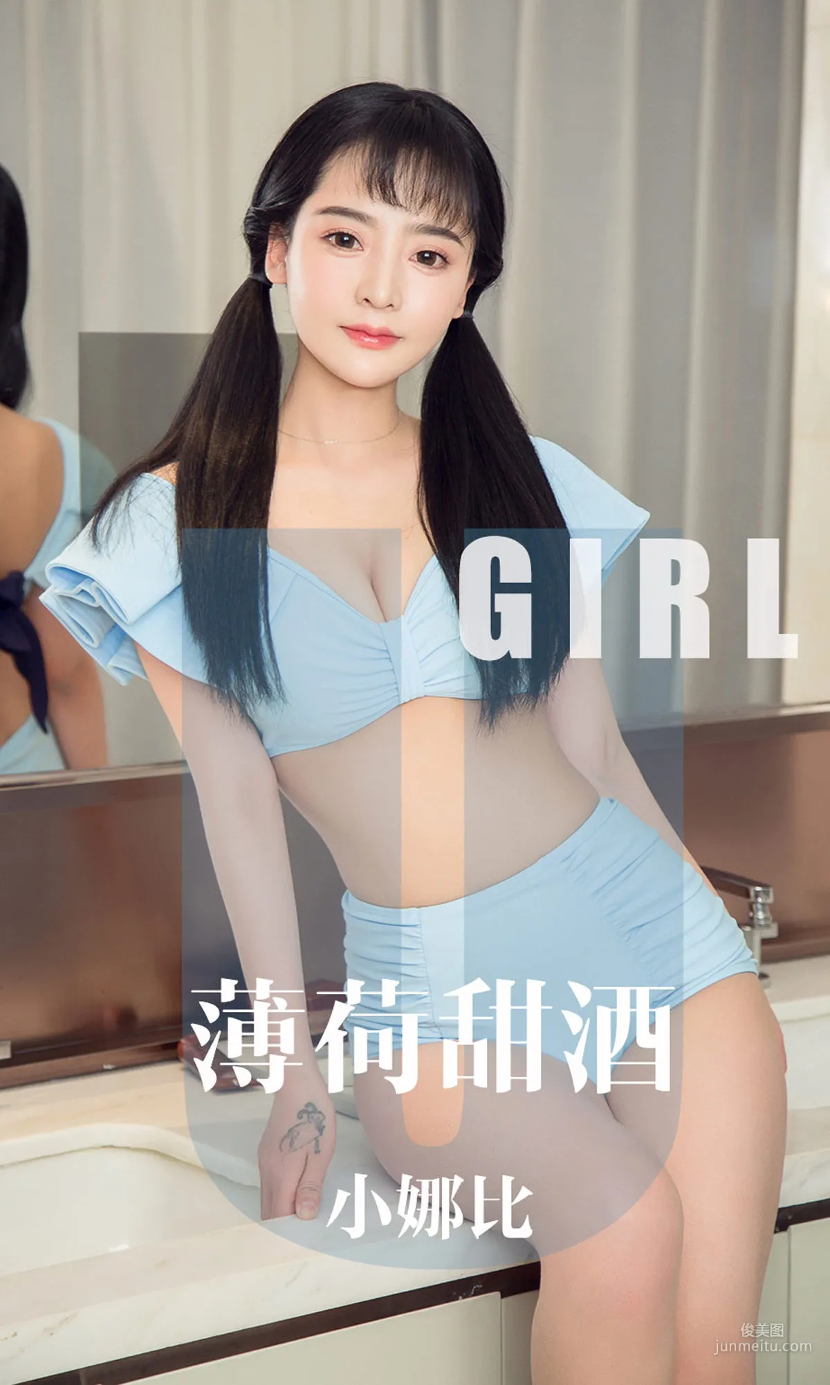 小娜比《薄荷甜酒》 [尤果圈爱尤物] No.1613 写真集1