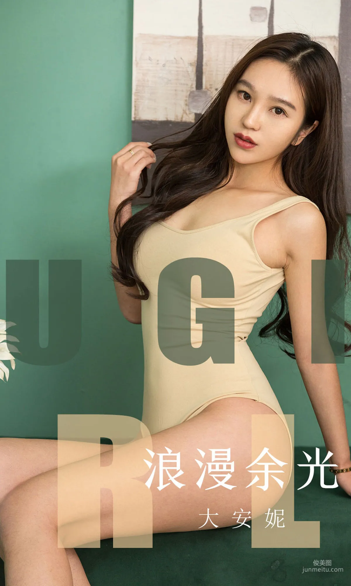 大安妮《浪漫余光》 [尤果圈爱尤物] No.1635 写真集1