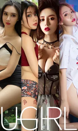 陳思琪&小北鼻&雪千尋大白兔&蘇可可&果兒Victoria&泡芙少女&绯月櫻Cherry《争奇鬥豔》 [尤果圈愛尤物] No.1682 寫真集