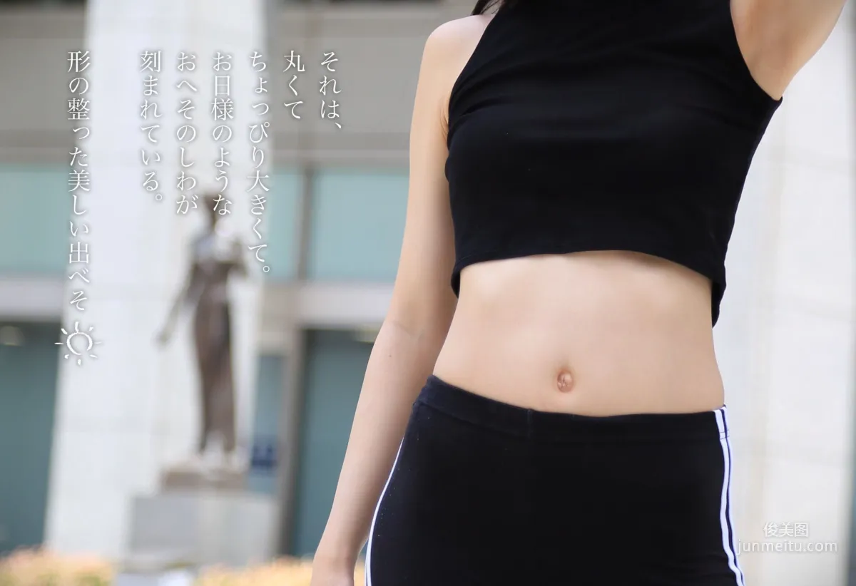 Sumire Jelly すみれゼリ 野乃すみれ《Healthy OUTIE》 写真集12
