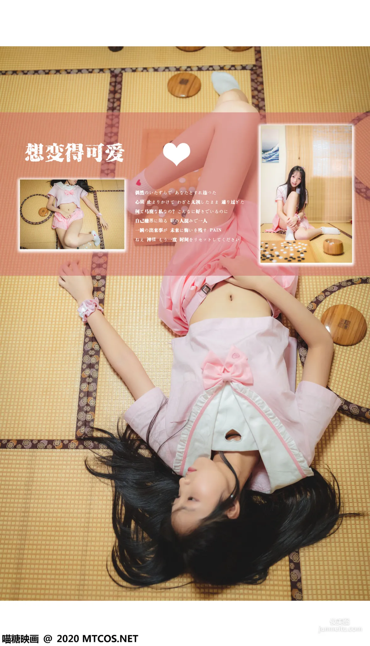 Japanese Style Pink JK [Miaotang Yinghua] VOL.087 Photo Set photo 39