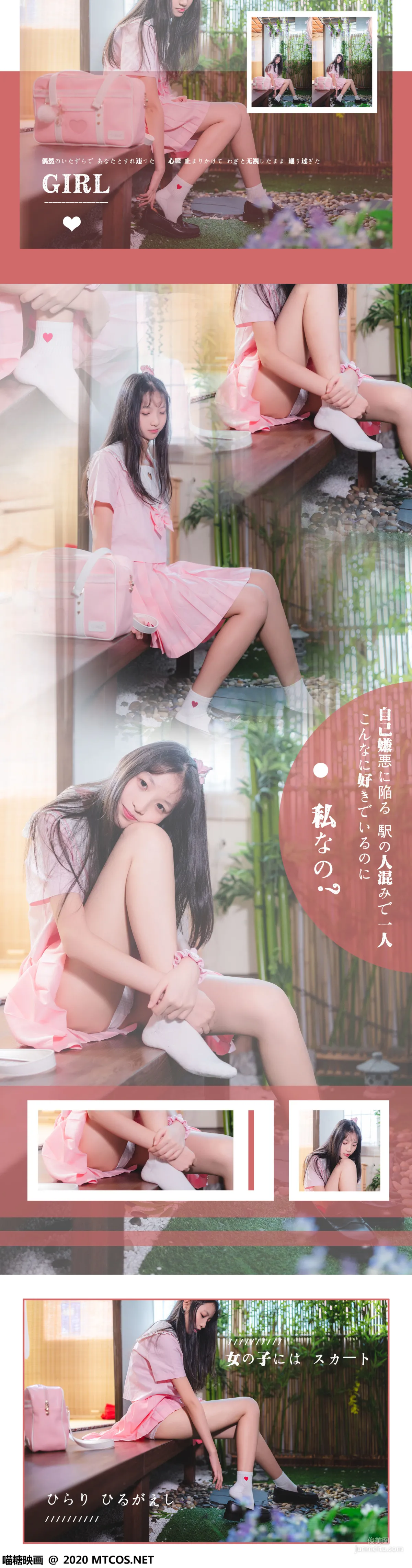 Japanese Style Pink JK [Miaotang Yinghua] VOL.087 Photo Set photo 27