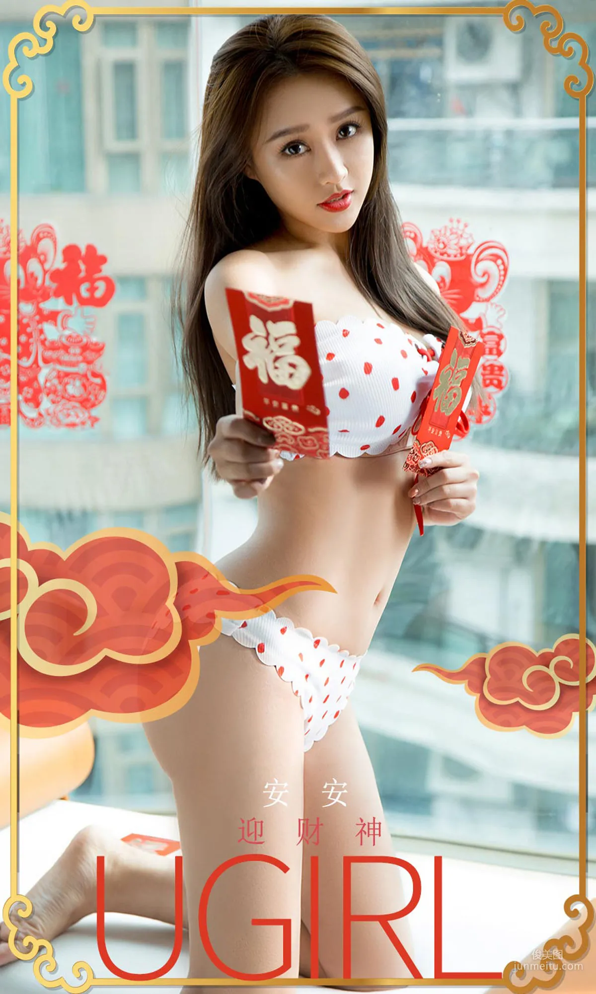 安安《迎财神》 [尤果圈爱尤物] No.1715 写真集1