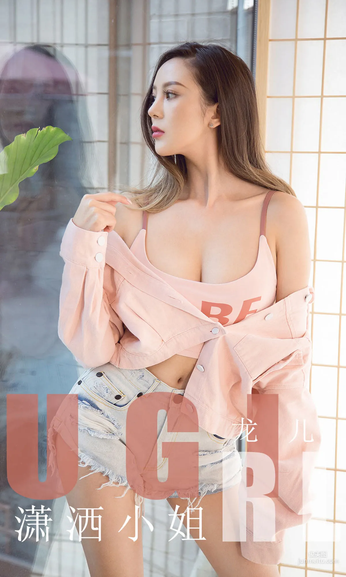 龙儿《潇洒小姐》 [尤果圈爱尤物] No.1689 写真集1