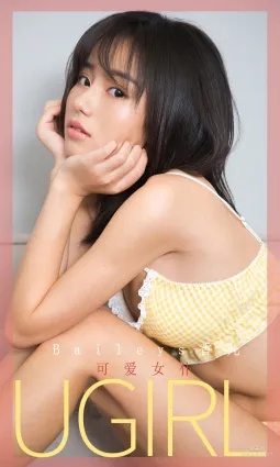 Baileys香兒《可愛女仆》 [尤果圈愛尤物] No.1687 寫真集