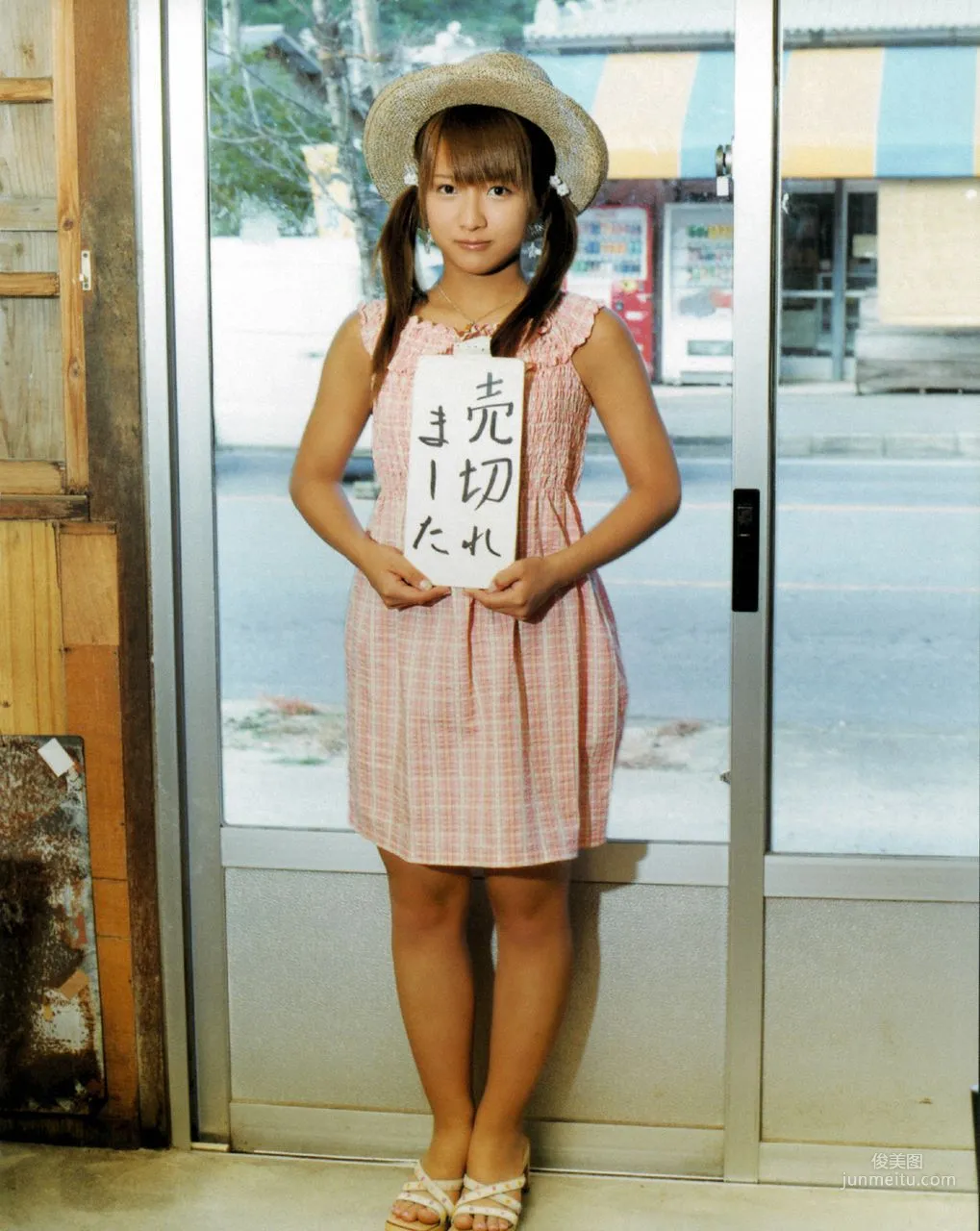 加護亞依、辻希美 [Hello! Project Digital Books] Vol.10 寫真集 92
