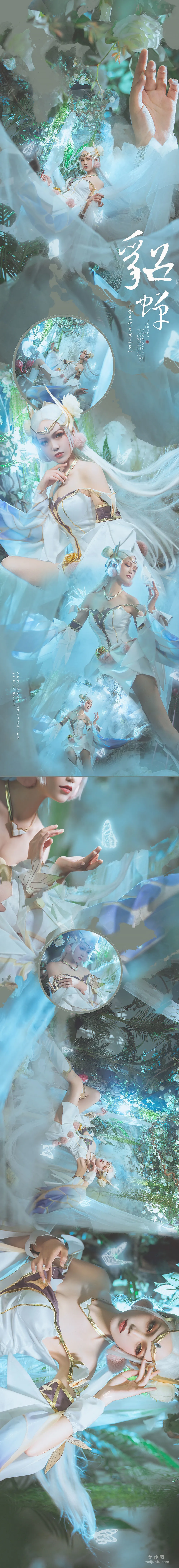 Qi Guer: Web Idols photo 19