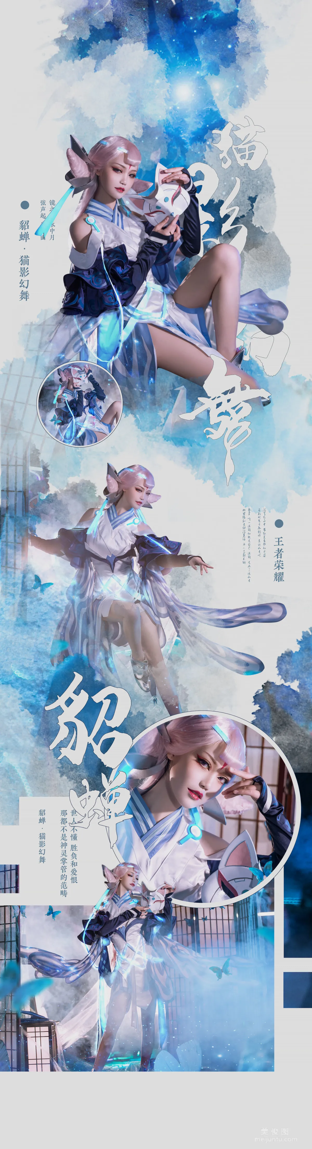 Qi Guer MIKI, Honor of Kings Diao Chan, Photo Set photo 19