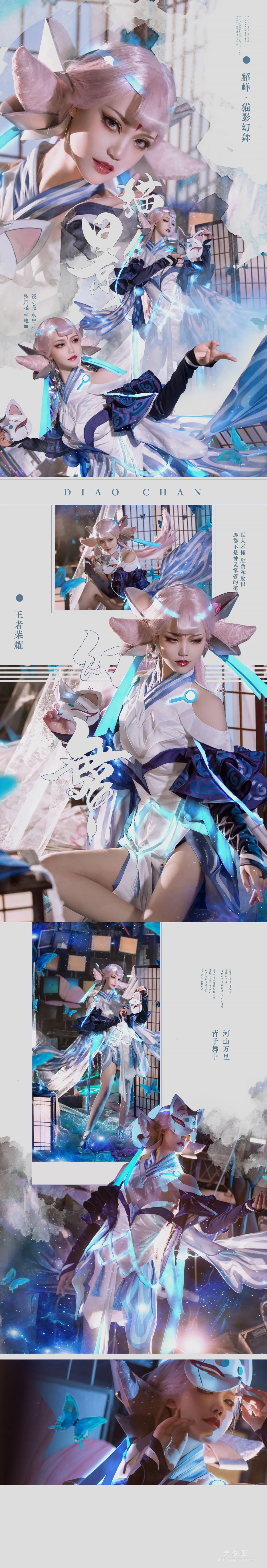 Qi Guer MIKI, Honor of Kings Diao Chan, Photo Set photo 17