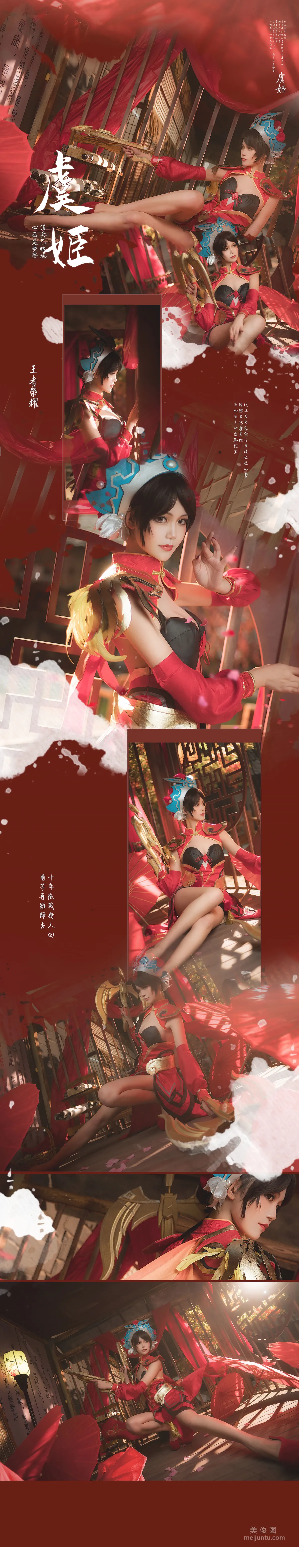 Qi Guer: Web Idols photo 11