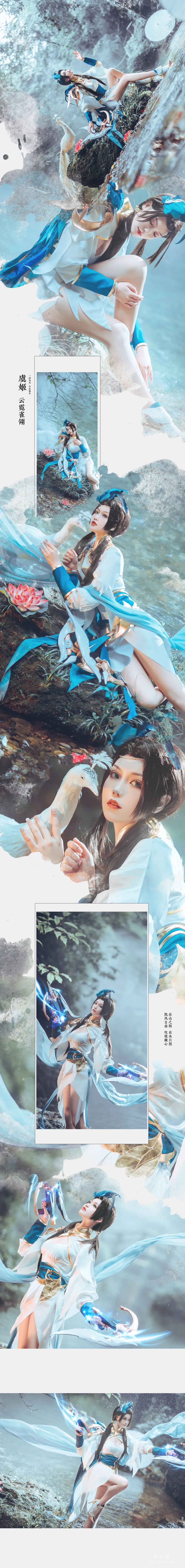 Qi Guer: Web Idols photo 11