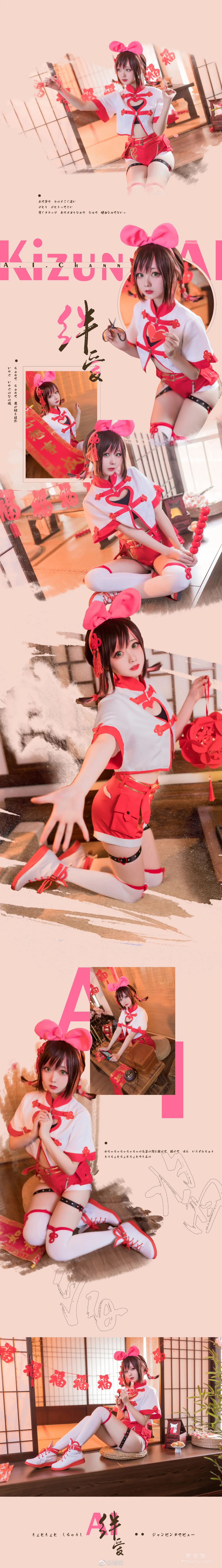嶋葵 《绊爱 kizuna Ai》 写真集8