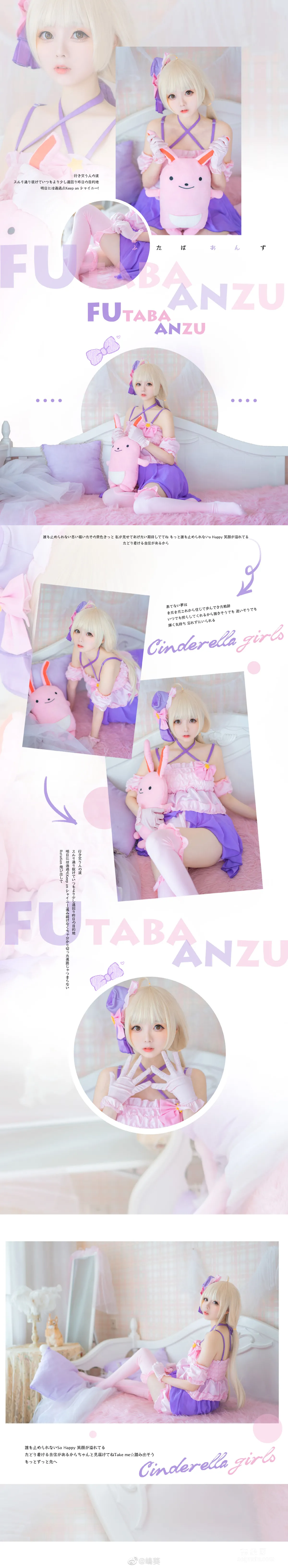 Coser嶋葵 《双叶杏打歌服》 写真集8
