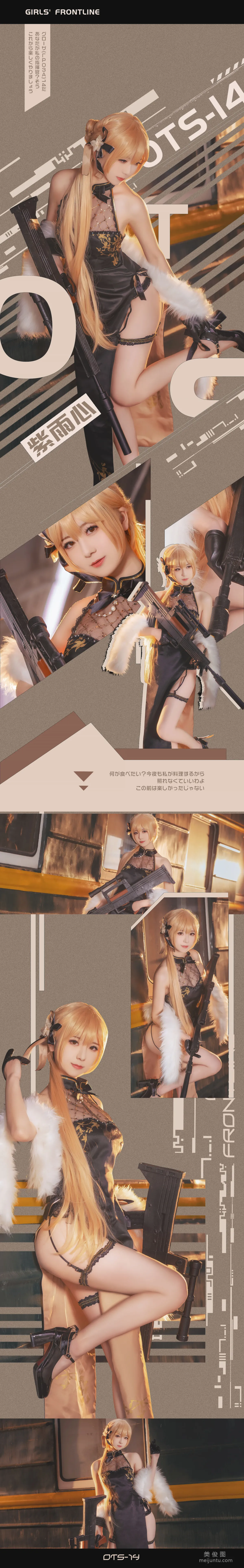 Coser弥音音ww 《紫雨心》 写真集23